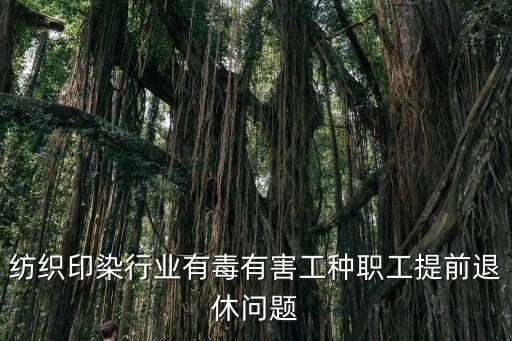 紡織業高溫作業...